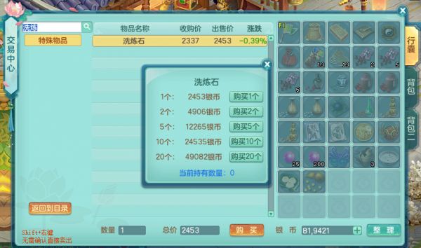 【图4 神武5逍遥外传银币交易中心】