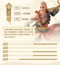 经典门派能抗能打，武僧奕诚诠释少林功夫！