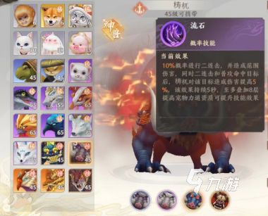 天龙八部2手游梼杌怎么样 梼杌宠物强度一览