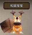 《天龙八部手游》松鼠宝宝属性技能图鉴