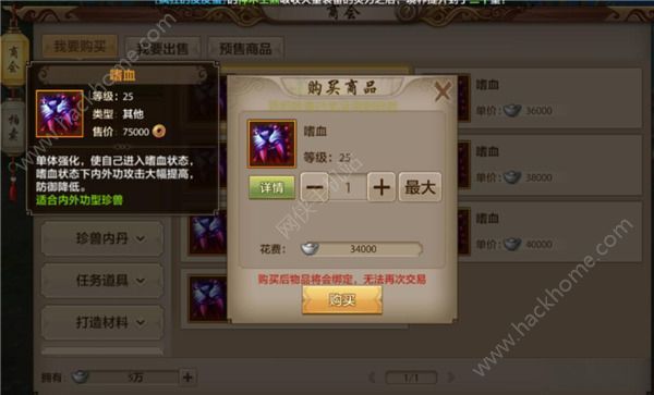 腾讯天龙八部手游珍兽技能搭配推荐图片1