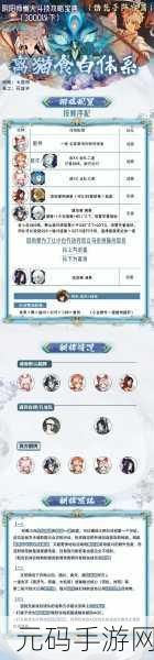 阴阳师手游，揭秘式神快速升星秘籍，打造顶尖战斗阵容