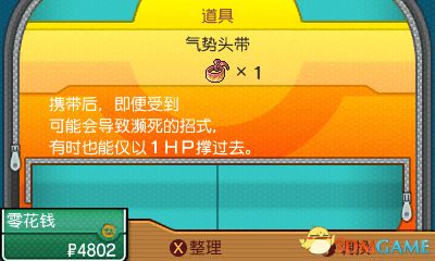 精灵宝可梦究极日月特殊岩狗狗领取方法及招式介绍