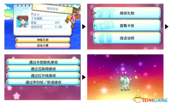 精灵宝可梦究极日月特殊岩狗狗领取方法及招式介绍