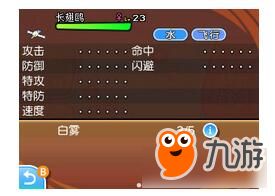 《口袋妖怪：究极之太阳/月亮》新手攻略大全