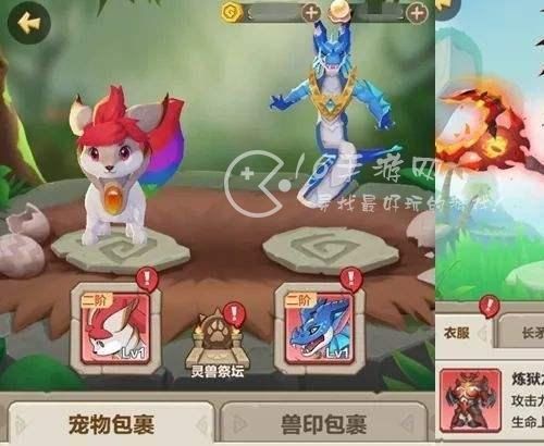 勇者养成记宠物怎么升阶 宠物升阶攻略