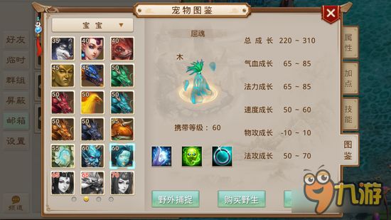 问道手游最强60级宠物爆料 最强非它莫属
