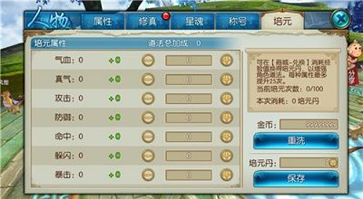诛仙手游宠物技能之间的效果是什么 诛仙手游宠物技能之间的效果详情介绍