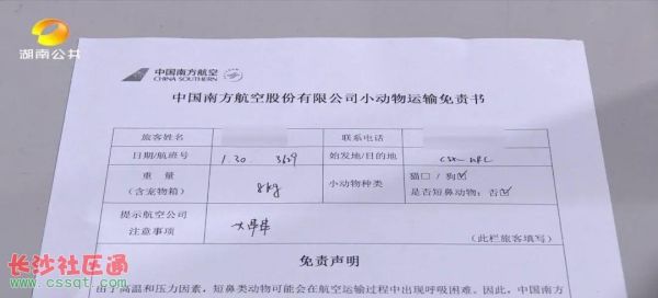 飞机托运宠物,飞机托运宠物收费价格表