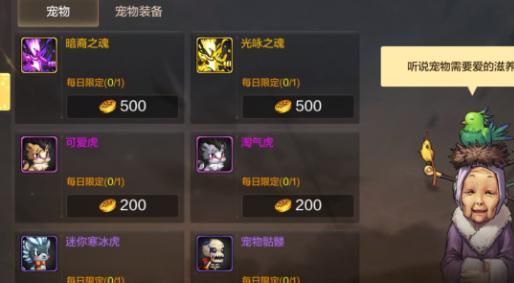 dnf怎么买宠物