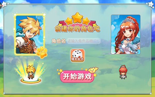 宠物王国外传手游攻略