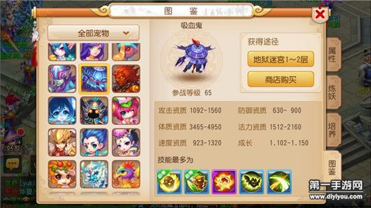 梦幻西游手游炼妖合宠方法技巧