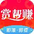 赏帮赚