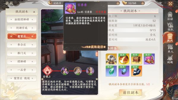 天龙八部2宠物怎么获得-宠物获取途径