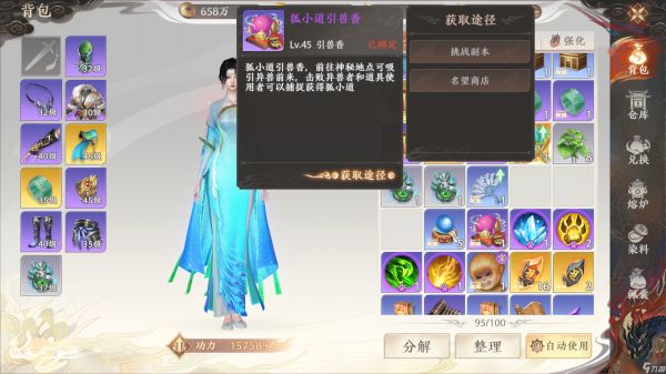 天龙八部2宠物怎么获得-宠物获取途径