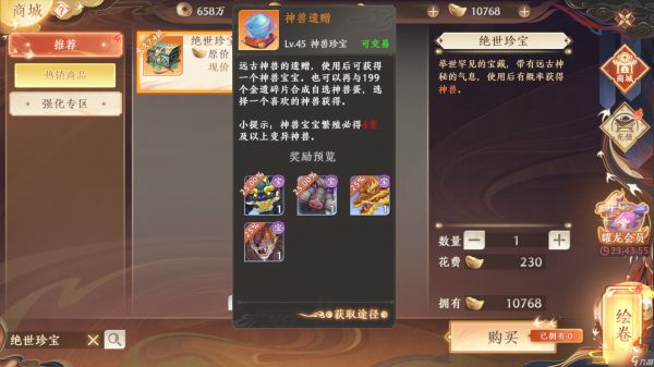天龙八部2宠物怎么获得-宠物获取途径