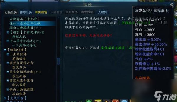 《剑网3宠物吱吱奇遇流程一览》（探秘吱吱的精彩冒险之旅，打造最强宠物军团！）