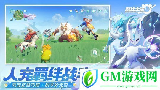 宠物大世界手游酷比大陆测试11月15日开启