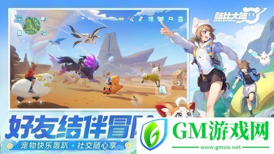 宠物大世界手游酷比大陆测试11月15日开启