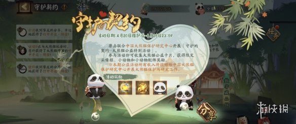 游侠网3
