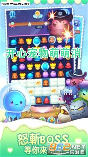 开心宠物萌萌消红包版