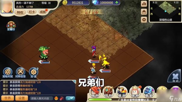 魔力宝贝怀旧任务宠物推荐（魔力宝贝宠物属性介绍）