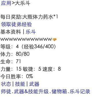 手机Q宠大乐斗