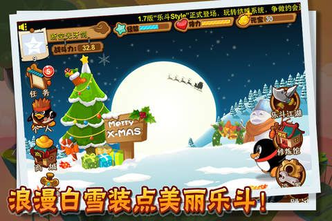 腾讯Q宠大乐斗手机版
