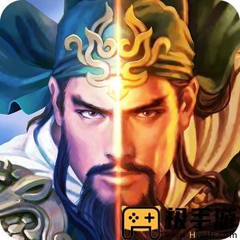 三国群雄传手游