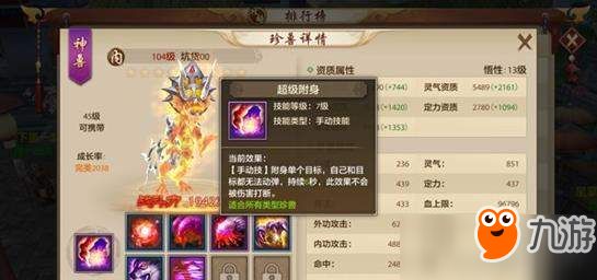 天龙八部手游武当宠物选择推荐攻略