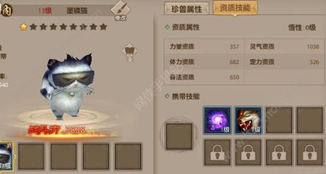 天龙八部手游宠物称号大全 最强宠物称号介绍图片1
