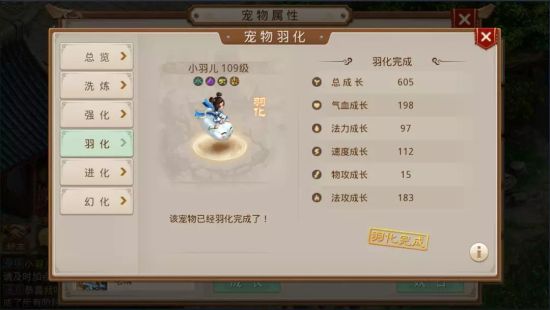 问道手游宠物羽化价格表一览（羽化一只宝宝要花费多少钱）