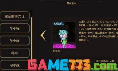 dnf宠物免费获取方法