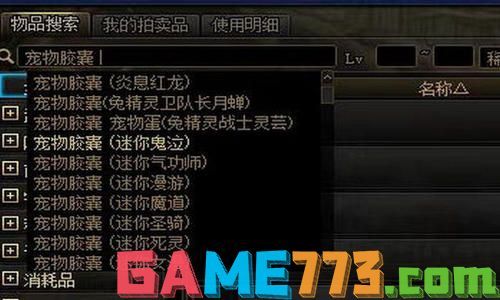 dnf宠物免费获取方法