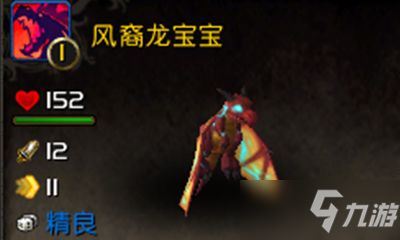 《魔兽世界》宠物风裔龙宝宝获取攻略