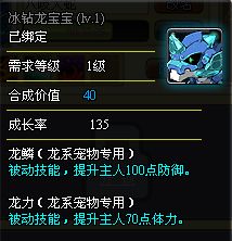 龙