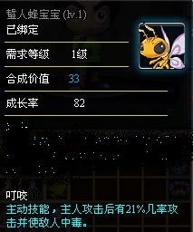 蜜蜂