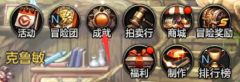 DNF手游每日活动与任务奖励汇总 看看每天要做什么