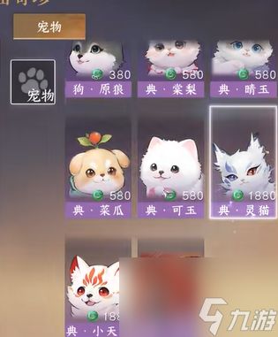 逆水寒手游荣升铲屎官怎么触发 逆水寒宠物玩法介绍