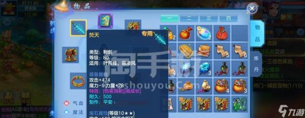 《神武》95级带什么宠物好（选择合适宠物）