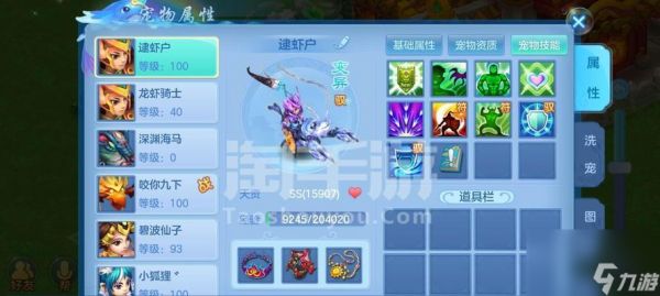 《神武》95级带什么宠物好（选择合适宠物）