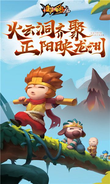 造梦西游4不用实名认证版本