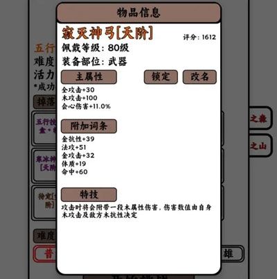 只会抓宠的我突然无敌了图片1