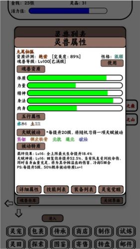 只会抓宠的我突然无敌了图片2