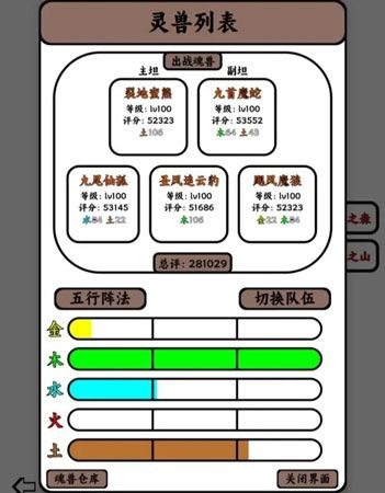 只会抓宠的我突然无敌了图片3