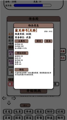 只会抓宠的我突然无敌了图片5