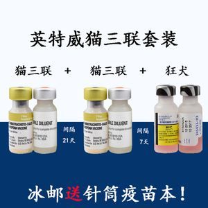 「宠物预防针多少钱一针」宠物狗防疫针多少钱一针