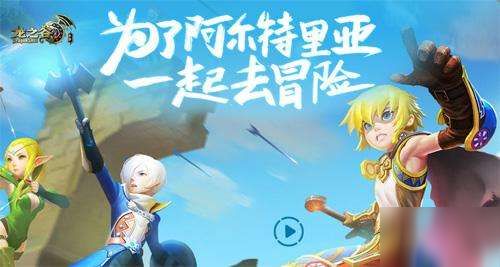 龙之谷2手游宠物怎么获取 龙之谷2手游宠物获取方法介绍