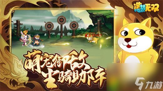 造梦无双最强宠物推荐 造梦无双宠物强度排名2024一览