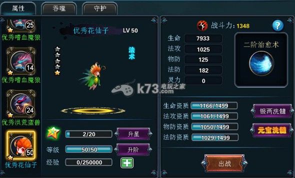 仙宠炫斗全宠物介绍